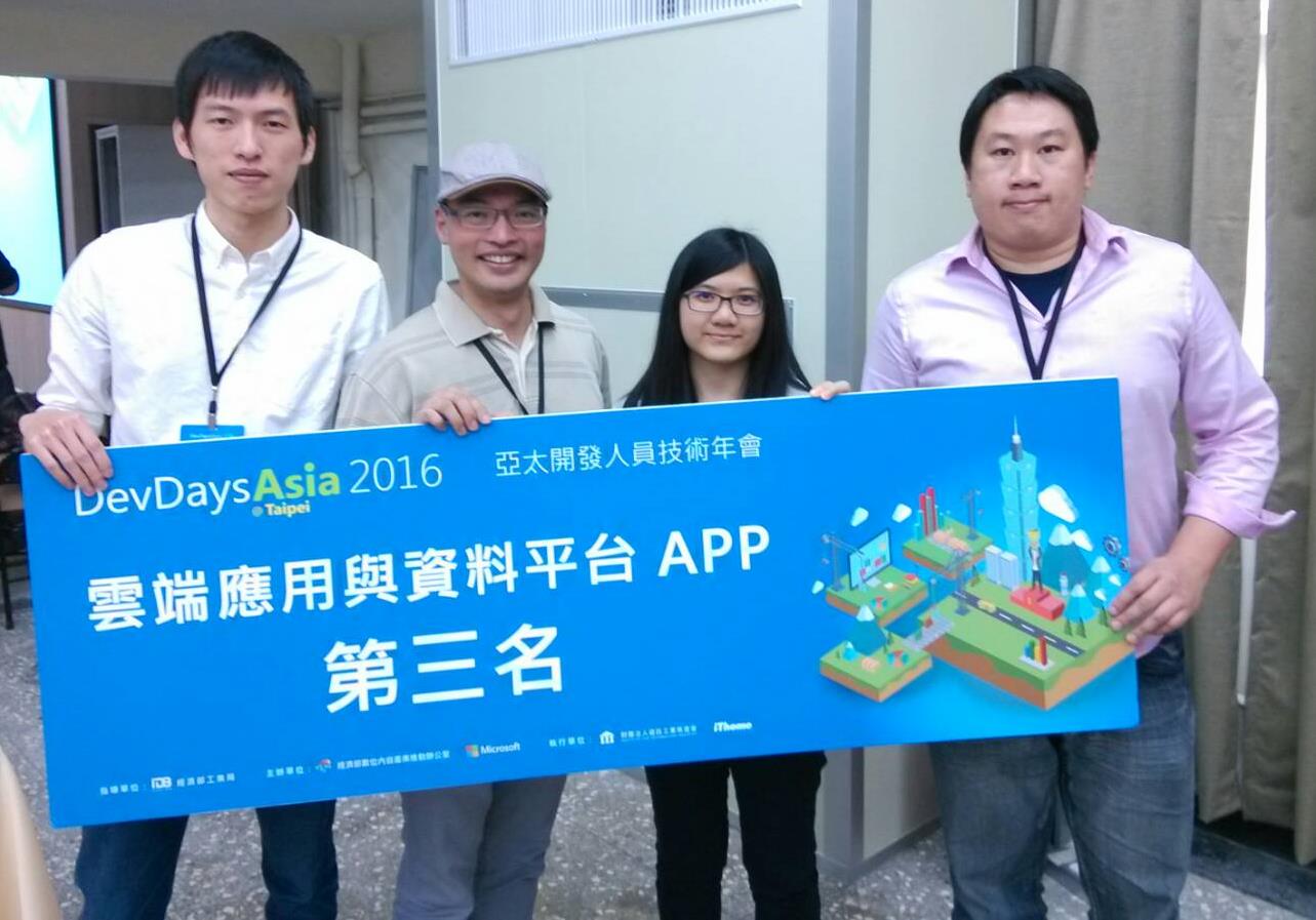 翔威國際獲『亞太開發人員技術年會』好客松競賽第三名
