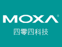 四零四科技(Moxa)成功建置eMES製造執行系統