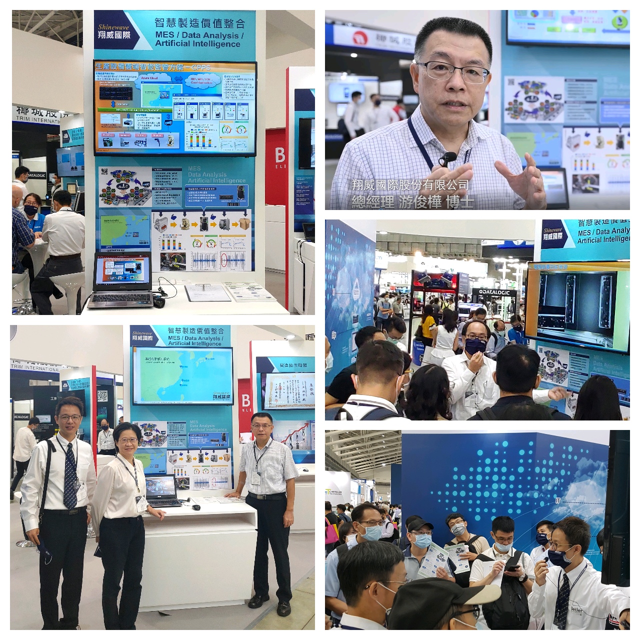 翔威國際台北國際自動化工業大展